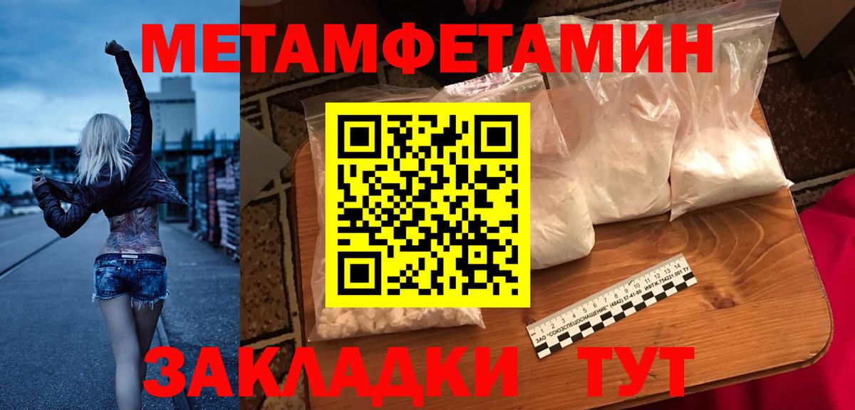 Amphetamine  Вход с VPN  Новотроицк  Amphetamine Розовый 