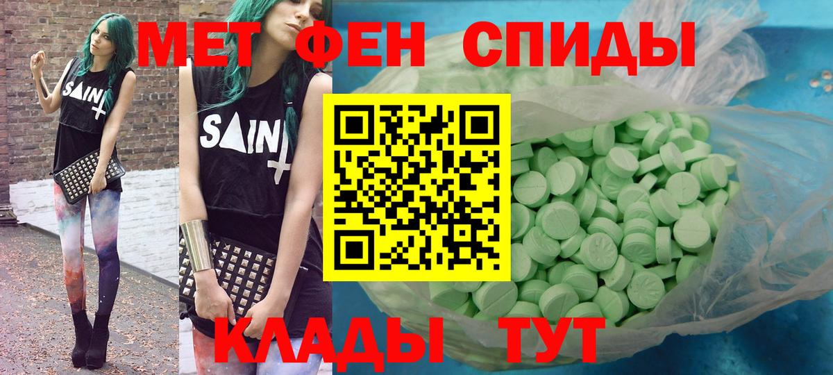 АМФЕТАМИН 97% Новотроицк