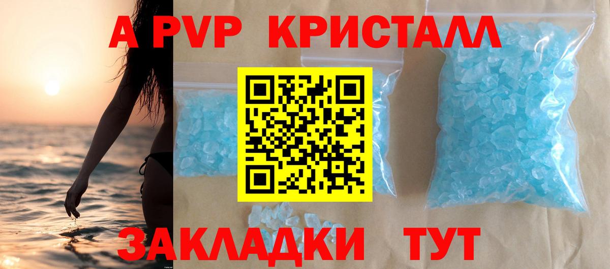 Alfa_PVP крисы CK Новотроицк