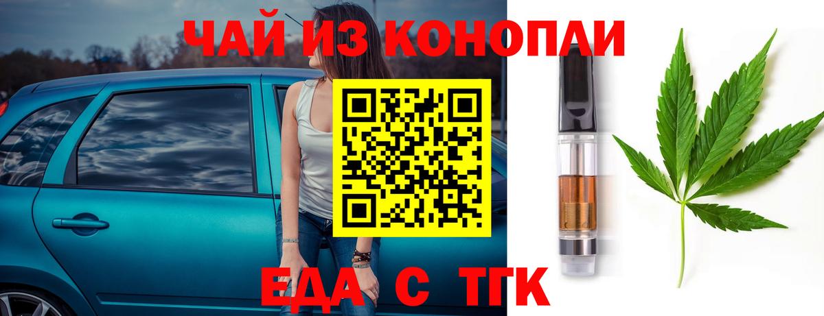 Cannafood конопля  Вход с VPN  Новотроицк 