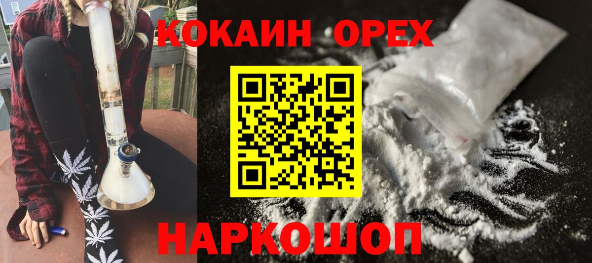 Cocaine Колумбийский  Кокаин  Вход с VPN  Новотроицк  КОКАИН 98% 