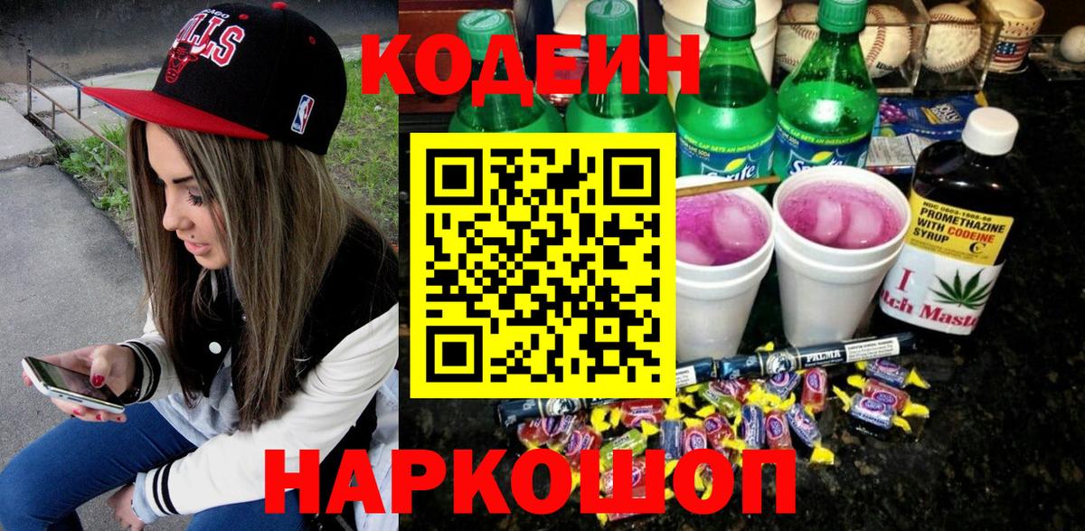 Меф МЯУ МЯУ   АМФЕТАМИН кристаллы  Codein  Новотроицк  Канабис  Гашиш  Вход с VPN  КОКАИН  MDMA 