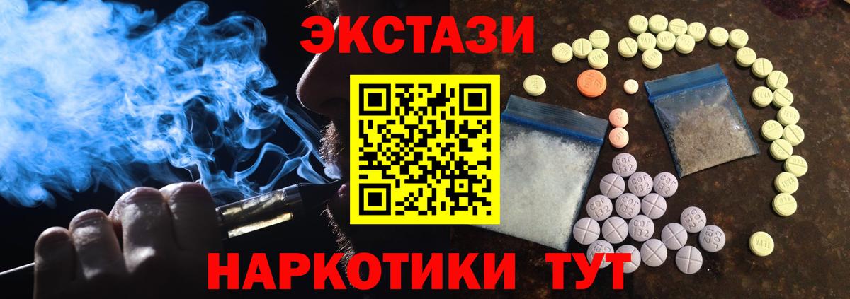 Экстази DUBAI  ЭКСТАЗИ таблы  Новотроицк  мега сайт  маркетплейс Telegram  Вход с VPN 