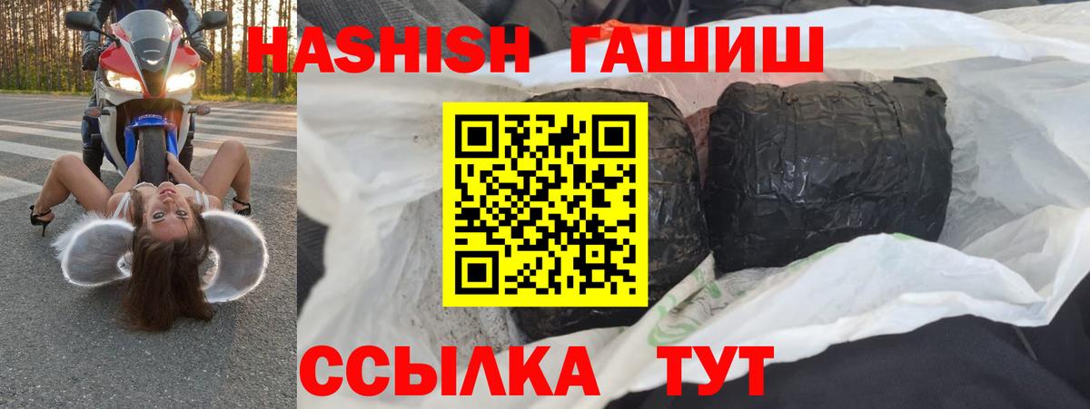 ГАШ VHQ  Гашиш AMNESIA HAZE  как найти закладки  Новотроицк  Вход с VPN 