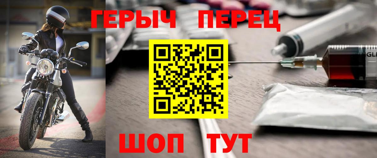 Новотроицк  Героин Афган  Вход с VPN 