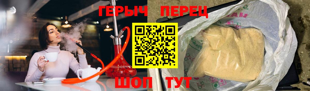 Героин белый Новотроицк