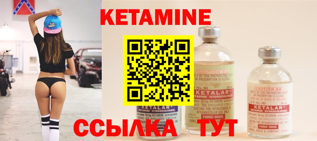 Новотроицк  Кетамин ketamine  Кетамин VHQ  Вход с VPN 