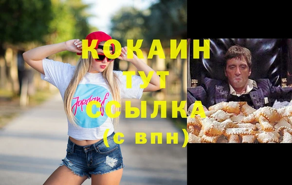 мяу мяу кристалл Абаза