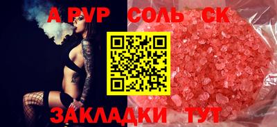 круглые Сланцы