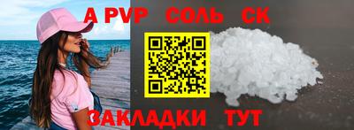 a pvp Славгород