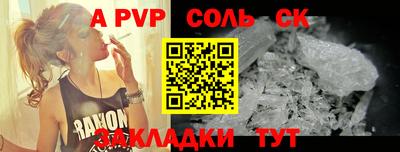 a pvp Славгород