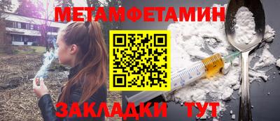 метамфетамин Отрадное