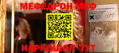 мефедрон мука Славянск-на-Кубани