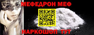 мефедрон мука Славянск-на-Кубани