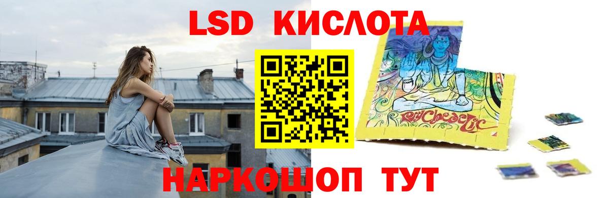 ЛСД экстази ecstasy Новотроицк