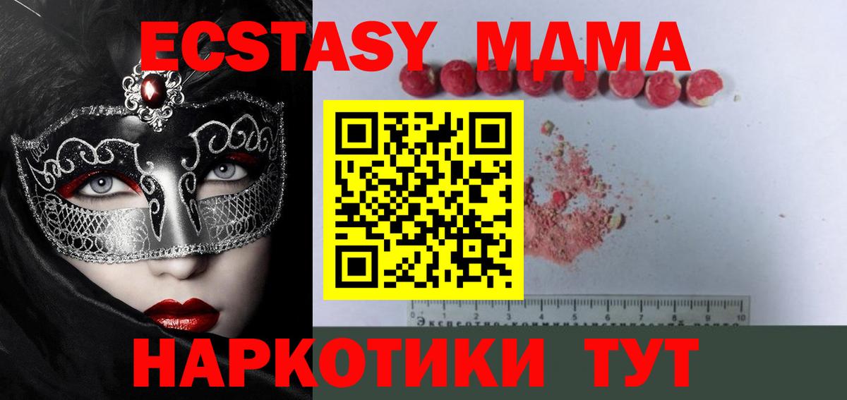 МДМА crystal  МДМА VHQ  МДМА  Новотроицк  Вход с VPN 