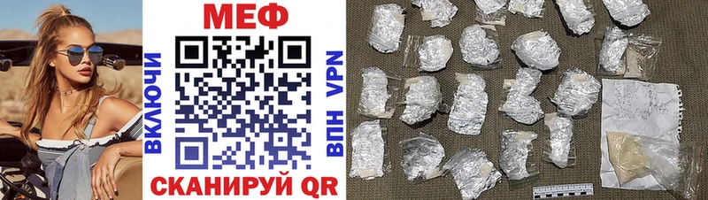 Меф mephedrone Новотроицк