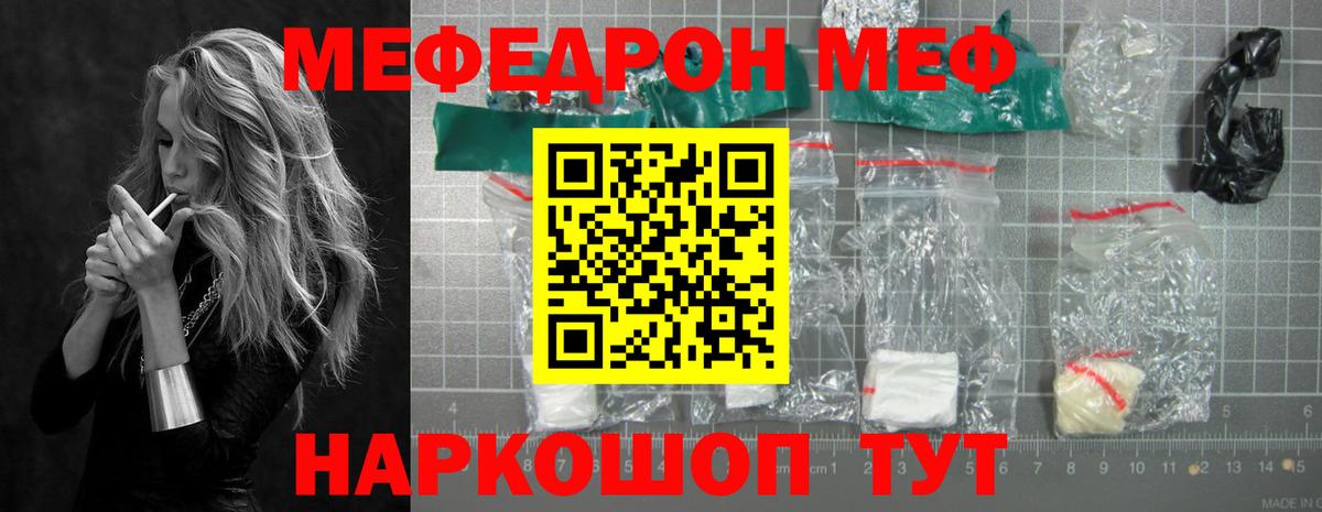   вход  МЕФ мука  МЕФ VHQ  Вход с VPN  Новотроицк 