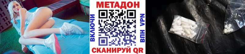 МЕТАДОН белоснежный  Новотроицк 