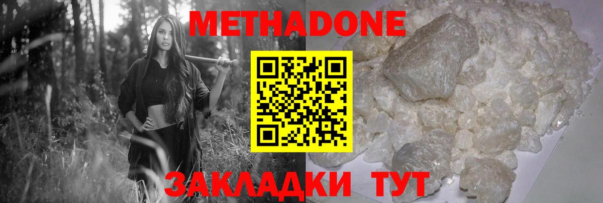 МЕТАДОН белоснежный  Вход с VPN  Новотроицк 