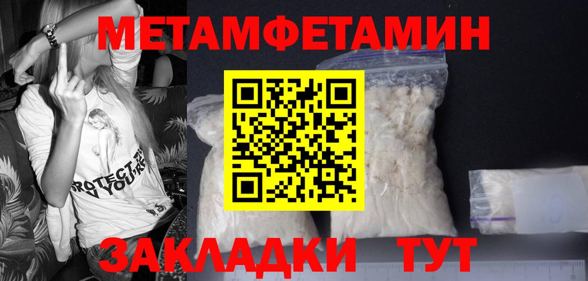 Метамфетамин Methamphetamine Новотроицк
