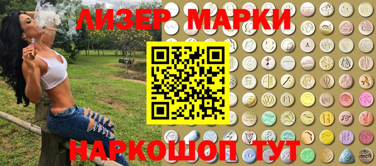 Наркотические марки 1500мкг  где купить наркотик  Новотроицк  Вход с VPN 