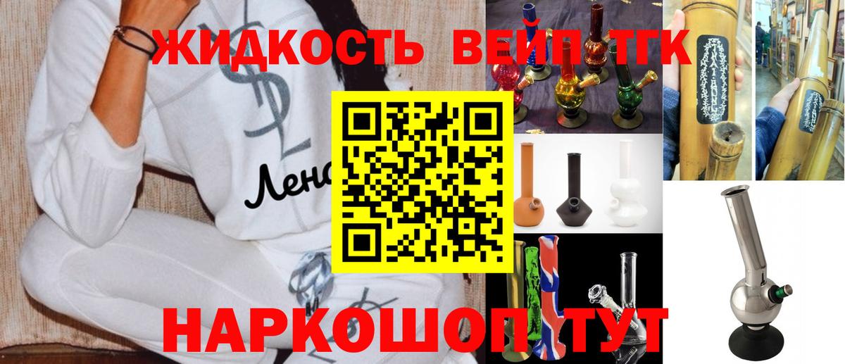 ТГК гашишное масло  Дистиллят ТГК вейп с тгк  Вход с VPN  Новотроицк 